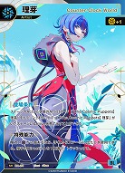 【Counter-Clock World】理芽(追奏再録) 【KT/BA/20SR】